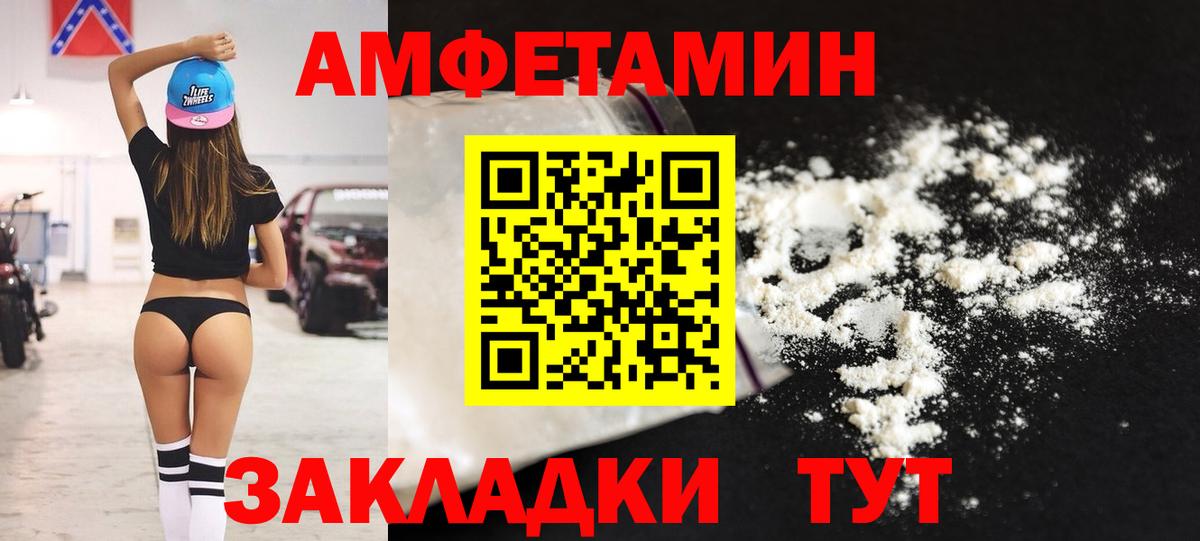 Amphetamine Premium Аша