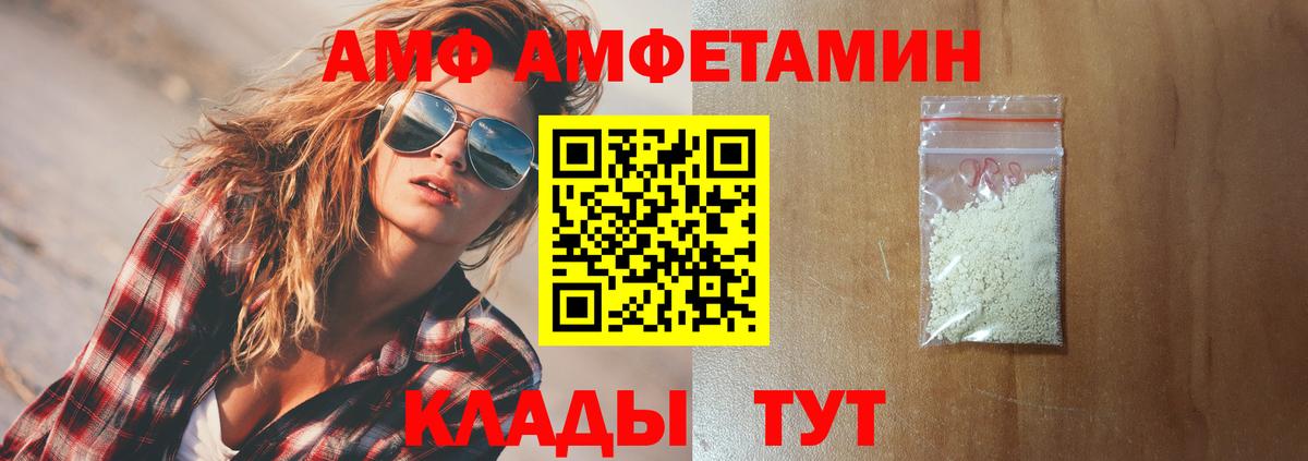 Аша  Амфетамин Розовый  Амфетамин  Вход с VPN 