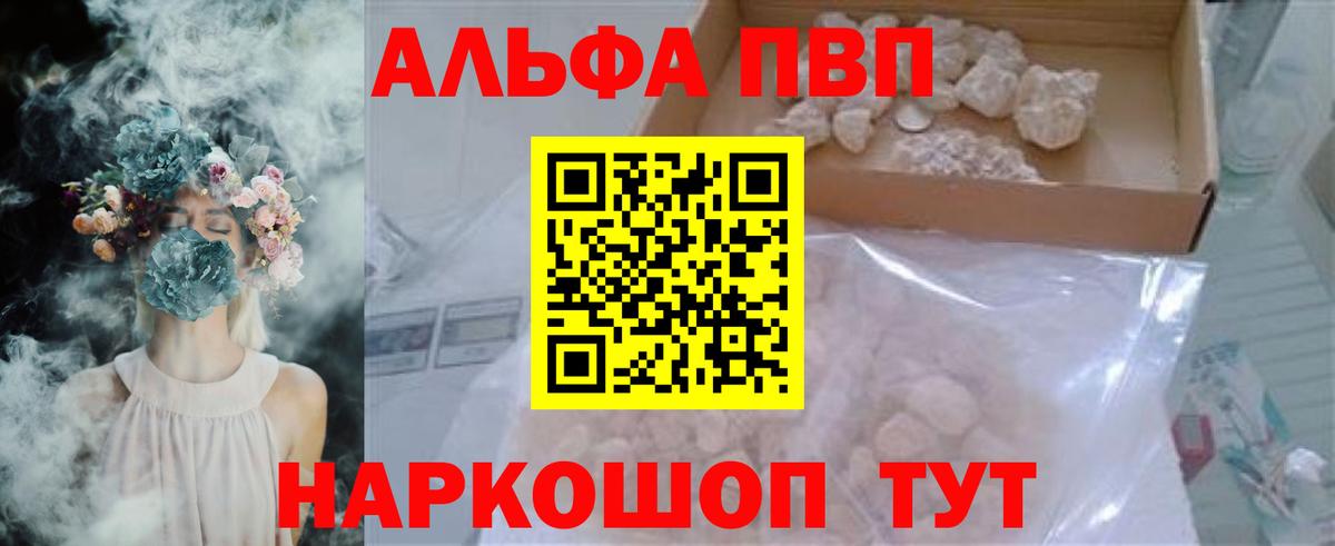 Аша  Альфа ПВП СК  Вход с VPN  Alfa_PVP Соль  Alpha-PVP Crystall 