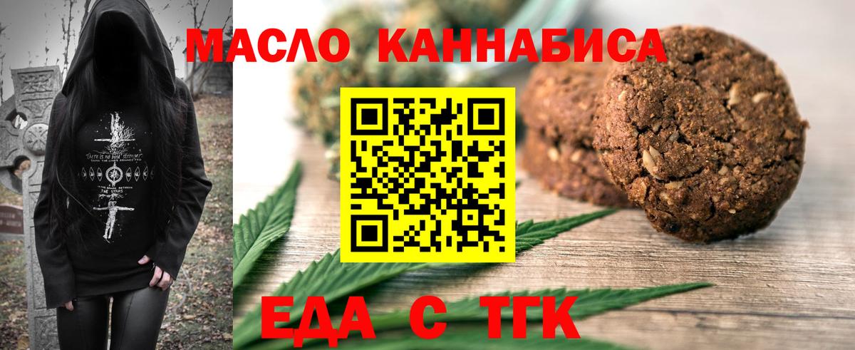 Аша  Еда ТГК конопля  Вход с VPN 