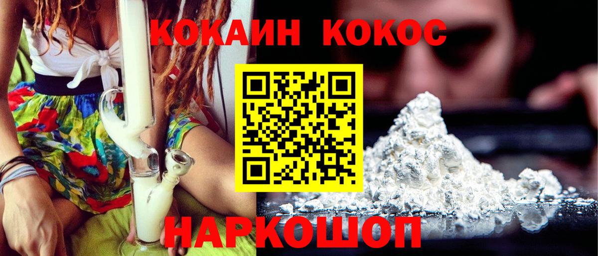 Аша  Cocaine Перу  КОКАИН Fish Scale  Вход с VPN 