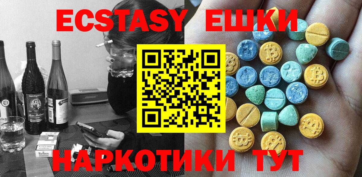 Экстази круглые Аша