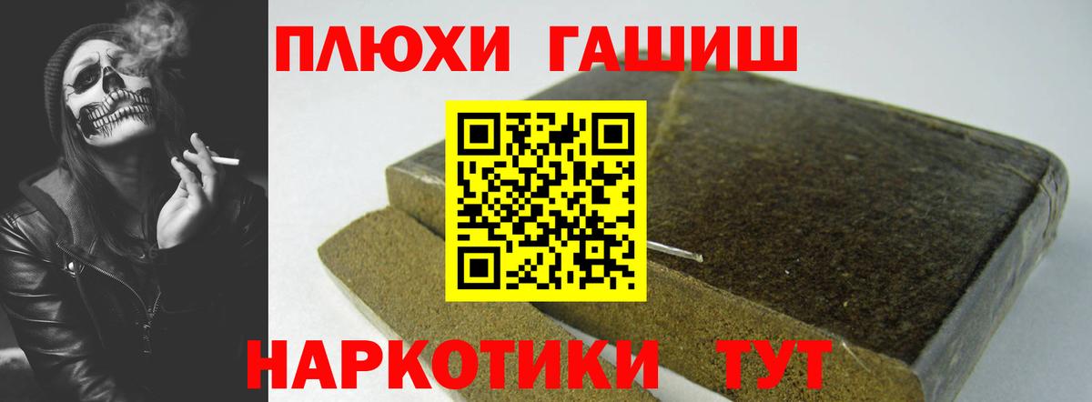 ГАШ Premium  Вход с VPN  Аша  ГАШИШ Ice-O-Lator 