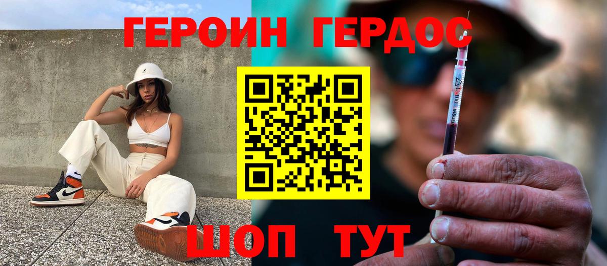 Героин белый Аша