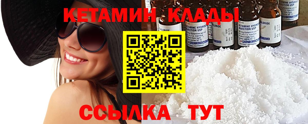 КЕТАМИН VHQ Аша