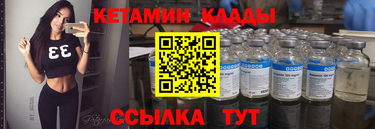 Аша  Кетамин VHQ  Кетамин VHQ  Вход с VPN 