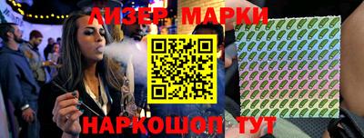 спайс Партизанск