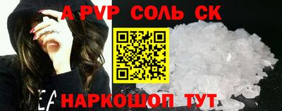 спайс Партизанск
