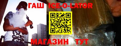 спайс Партизанск
