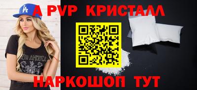 спайс Партизанск