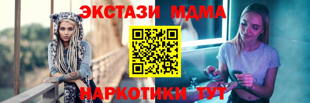 MDMA кристаллы Аша