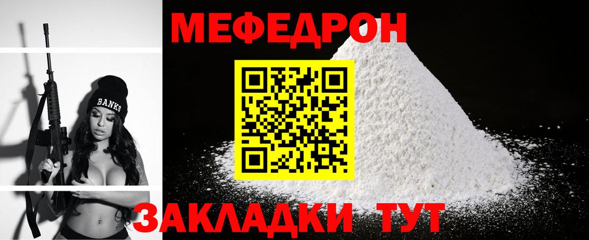 Меф mephedrone  Вход с VPN  МЕФ  Аша  МЯУ-МЯУ VHQ 