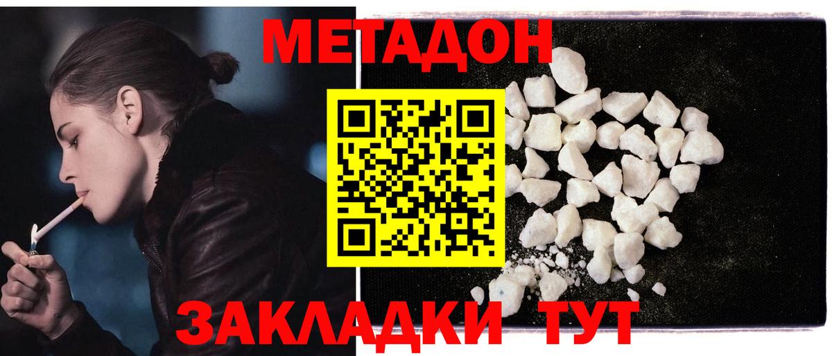 МЕТАДОН мёд Аша