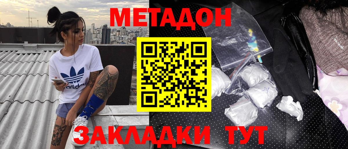 Аша  МЕТАДОН белоснежный  Вход с VPN 