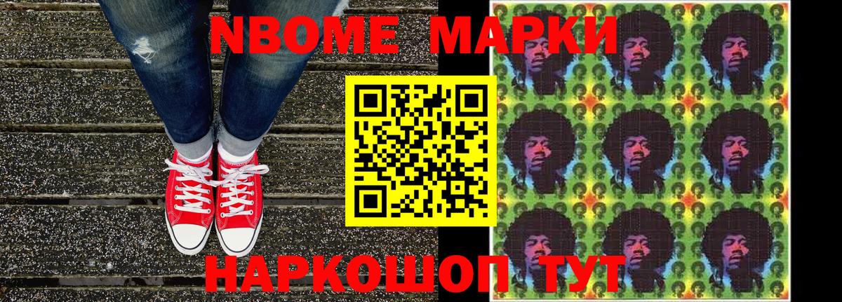 Наркотические марки  Марки N-bome 1,8мг  Вход с VPN  Аша 