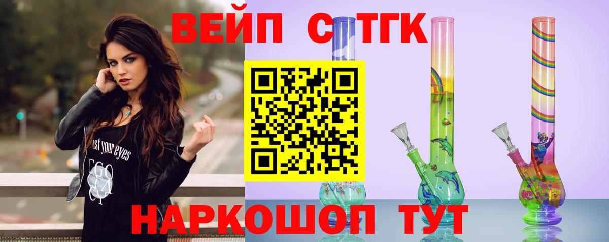 ТГК концентрат  Вход с VPN  сколько стоит  Аша  Дистиллят ТГК вейп с тгк 